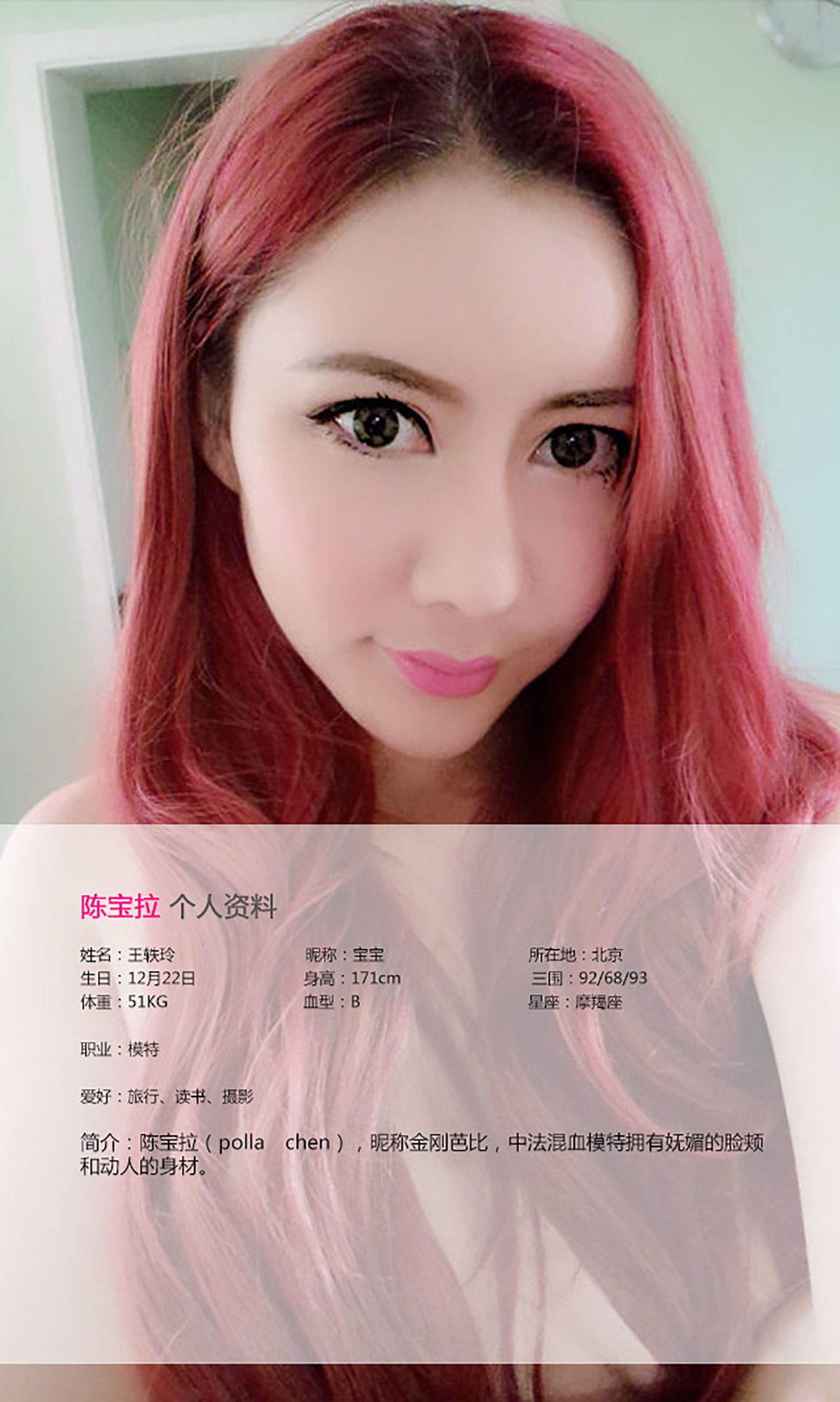 [ugirls Youguo] love Youwu album 2015 No.147 Chen baola